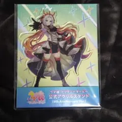 2026年最新】ウマ娘 4thの人気アイテム - メルカリ