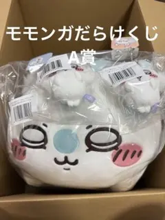 新品】ちいかわ 褒めろッ モモンガ だらけくじ A賞 超BIG寄り添いぬいぐるみ