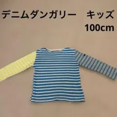 デニムダンガリー　キッズ１００ ボーダー