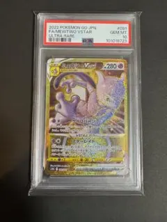 2025年最新】ミュウツー eカード psa10の人気アイテム - メルカリ