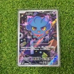 No.4265 ポケカ ポケモンカード ムウマージ AR 1枚 - メルカリ