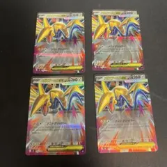 ポケカ　ムニキスゼロ　メガエアームドex RR４枚セット