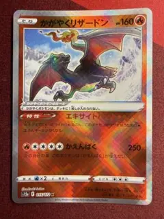 かがやくリザードン SVJL バトルマスターデッキ テラスタル リザードン