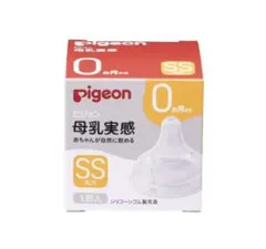 ピジョン　母乳実感乳首　新生児SSサイズ