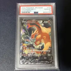 2026年最新】リザードンv sa psa10の人気アイテム - メルカリ