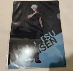 呪術廻戦展 アニメーション クリアファイル 渋谷事変 五条悟