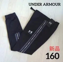 ⭐️期間限定価格　新品　裏起毛　アンダーアーマー　160　パンツ　黒　サイドロゴ