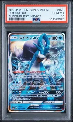 PSA10】バンギラスGX RR 059 超爆インパクト gx rr - メルカリ