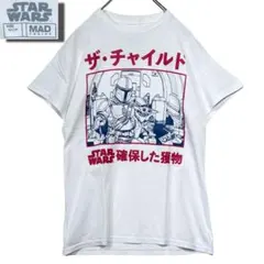 スターウォーズ Star Wars ザ・チャイルド Tシャツ 輸入 古着