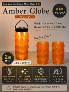 Goal Zeroゴールゼロ専用】アンバーグローブ オレンジ 2個セット