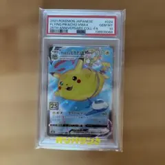 2026年最新】そらをとぶピカチュウ psa10の人気アイテム - メルカリ
