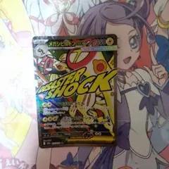 ポケモンカードゲーム　メガシビルドンex　MA　M2a　225/193