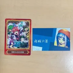 ジャンプフェア 2022 名刺カードコレクション 夜桜六美