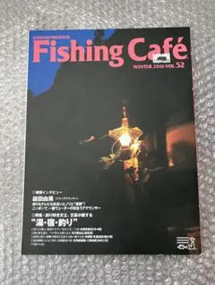 Fishing Café WINTER 2016 VOL.52