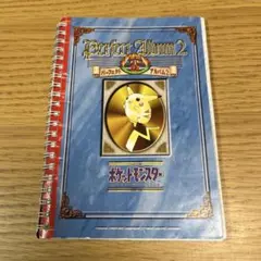 2026年最新】ポケモンシール烈伝パーフェクトアルバムの人気アイテム