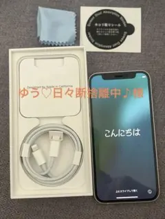 美品Apple iPhone 12miniホワイト 本体 128GB 75%