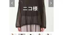 ニコ様