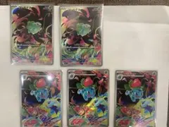 フシギダネAR２枚　フシギソウAR３枚　セット