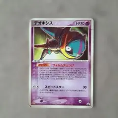 デオキシス PROMO PCG-Pプロモカード 032/PCG-P マクドナルド - メルカリ