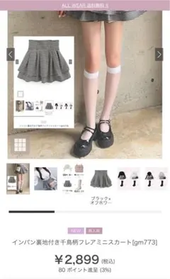 千鳥柄ミニスカート ブラック×オフホワイト Mサイズ 1点