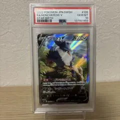 ミカン SR SM8a ダークオーダー 058/052 psa10 - メルカリ