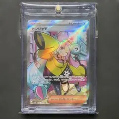 ⭐︎ナンジャモSR SAR まとめ売り 6/4現在】ポケモンカード SR ナンジャモ を買取しました！ | トレカ