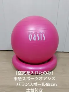 2026年最新】バランスボールの人気アイテム - メルカリ