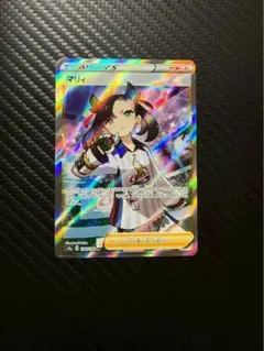 ポケモンカード マリィ SR 198/190