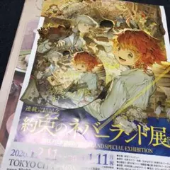 約束のネバーランド　アートコースター　まとめ売り 約束のネバーランド アートコースター まとめ売り 2025年最新