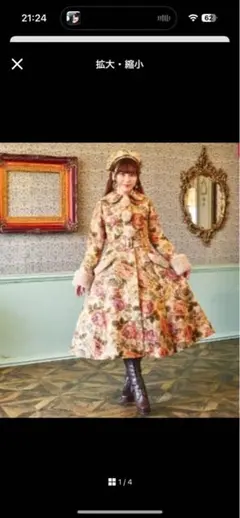 しまむら　くる実　ノエルドメモワール　ゴブランコート　ベージュ　ティペット