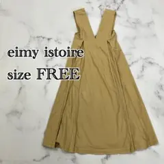 ◇ エイミーイストワール ワンピース ジャンパースカート F