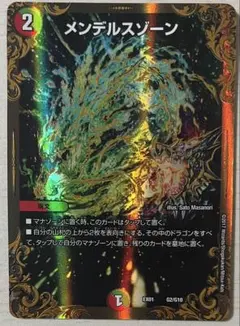 メンデルスゾーン ugc