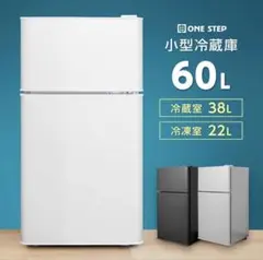 2026年最新】冷蔵庫 60lの人気アイテム - メルカリ