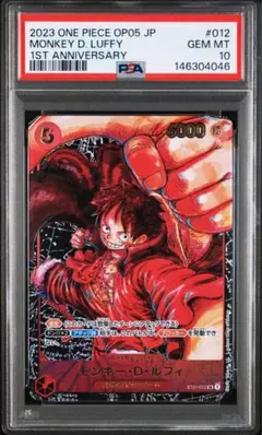 PSA10 フィギュア　管理166 尾田　先生　サインなし 【PSA10】ルフィ　psa10 鑑定向け(未鑑定・素体) 尾田先生描き下ろしイラスト ルフィ コミック・アニメ