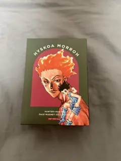 RofJ HUNTER×HUNTER フェイスマグネットコレクション 特典ヒソカ