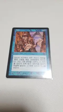MTG 星明かりの天使 カットズレ エラー - メルカリ