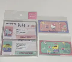 ハローキティ ポムポムプリン スクール マイナンバーカードケース 顔隠し 2枚