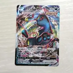 ブラッキーVMAX RRR S8b VMAXクライマックス 101/184 キラ