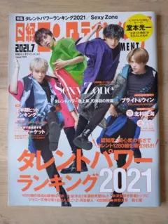 Item thumbnail for item 1da2bf61-1454-4da3-87cd-c74750c00ba1