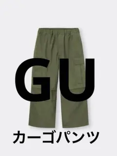 スーパーワイドカーゴパンツ　オリーブ