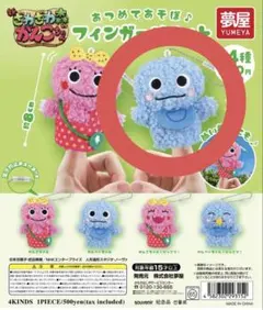 新・ざわざわ森のがんこちゃん フィンガーパペット