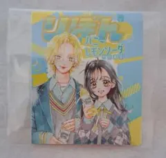 りぼん12月号 ハニーレモンソーダ 漫画 切り抜き 41P ハニレモ - メルカリ