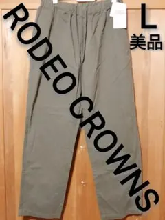 新品　RODEO CROWNS　Lサイズ　コットンイージーパンツ　カーキ