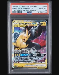 2026年最新】ピカチュウ&ゼクロム sa psa10の人気アイテム - メルカリ