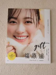 福原遥 サイン入りCD 写真集付き - メルカリ