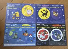 「ポケットモンスター ペアコースター」（全４種）