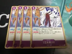 2026年最新】ワンピースカード三大将セットの人気アイテム - メルカリ