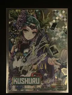 Z/X 緑の竜の巫女クシュル　cvr