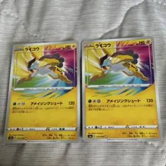 ポケモンカード ポケカ ライコウ アメイジング S3aのサムネイル