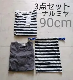 【新品未使用】b.ROOM 長袖カットソー ロンT 巾着 セット